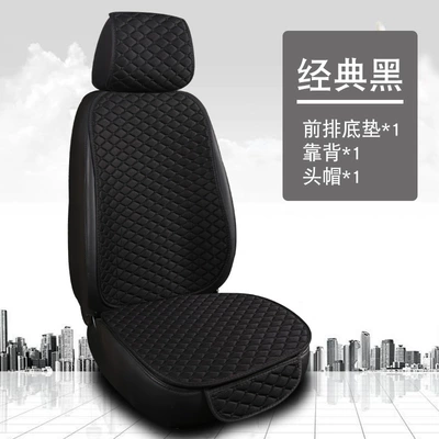 Seat cushion, seat cover cushion four seasons universal - small-hemp-classic-black-single-seat-with-cap