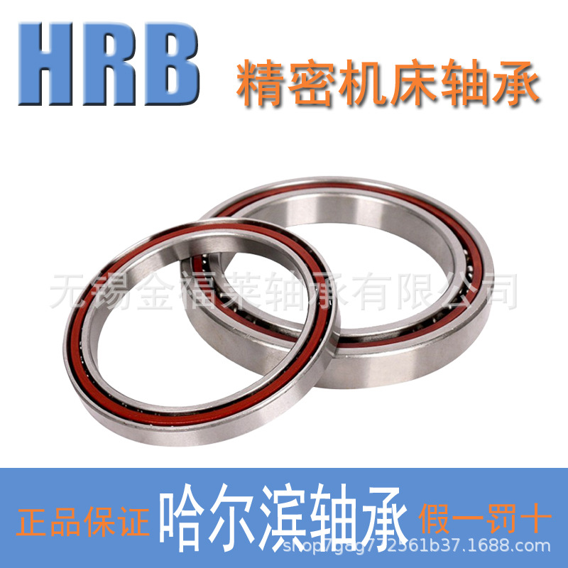 哈尔滨轴承71915AC 7915C P5 P4 推力角接触球轴承 高速机床轴承