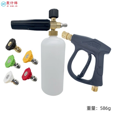 full set car wash water gun — High pressure car wash water gun
