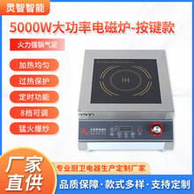 商用电磁炉5000w大功率平面食堂饭店多功能凹面猛火炒炉电炒锅