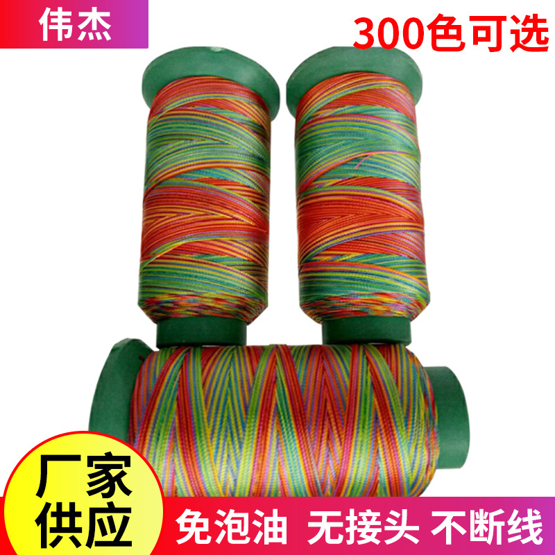厂家供应250D3/500D2七彩高强尼龙线 涤纶线缝纫线现货批发