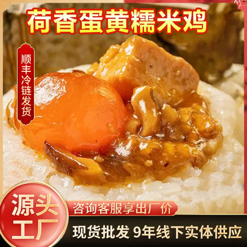 批发懒人学生早餐速冻港式食品加热即食荷叶糯米鸡广式茶点半成品