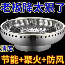加厚不锈钢聚火节能罩家用防风罩煤气灶挡风圈防滑锅架燃气灶通用