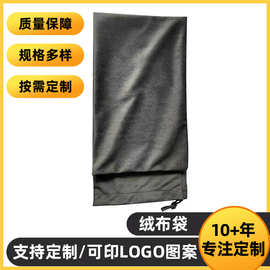 定制绒布束口袋珠宝首饰礼品礼盒包装收纳袋logo颜色尺寸可定制