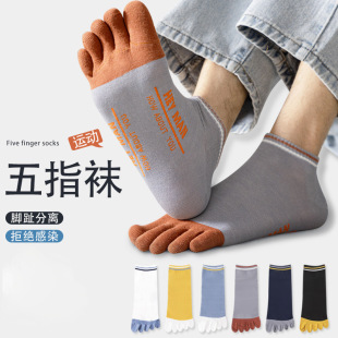 Five-finger socks men's spring and summer cotton socks mid-length socks breathable sweat-absorbent toe socks summer thin anti-beriberi socks