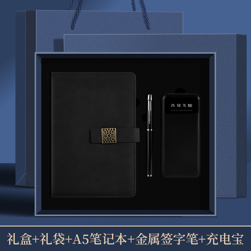 中国風ビジネスギフト2026ノートブックモバイルバッテリーセットギフトボックスロゴカスタマイズメモ帳高級感|undefined
