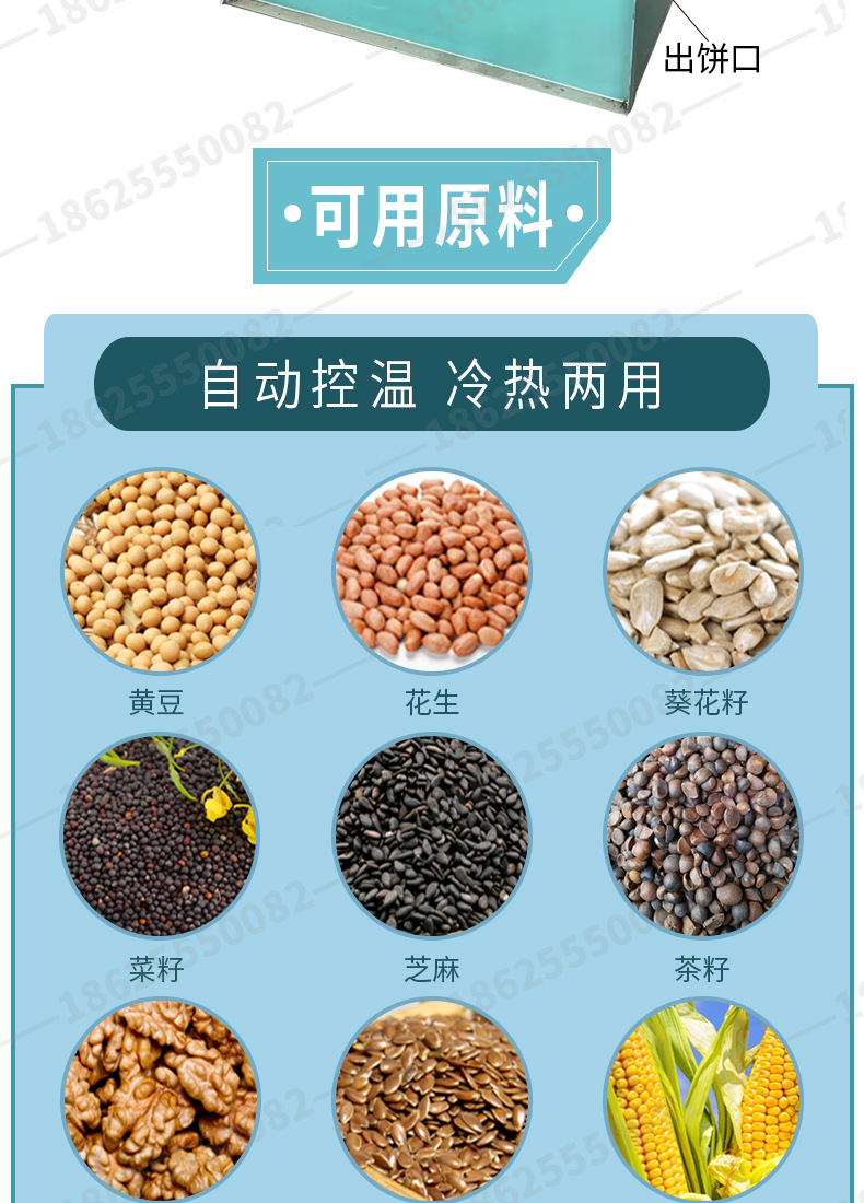 螺旋榨油机详情页4-阿里_03.jpg