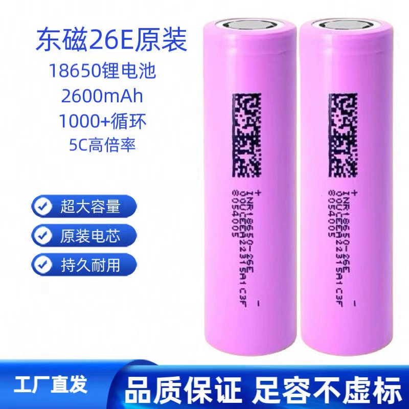 Dongci 18650 литиевая батарея DMC 2600mAh 3.7V, питание, разряд 5C, аккумулятор для электроинструментов и электровелосипеда