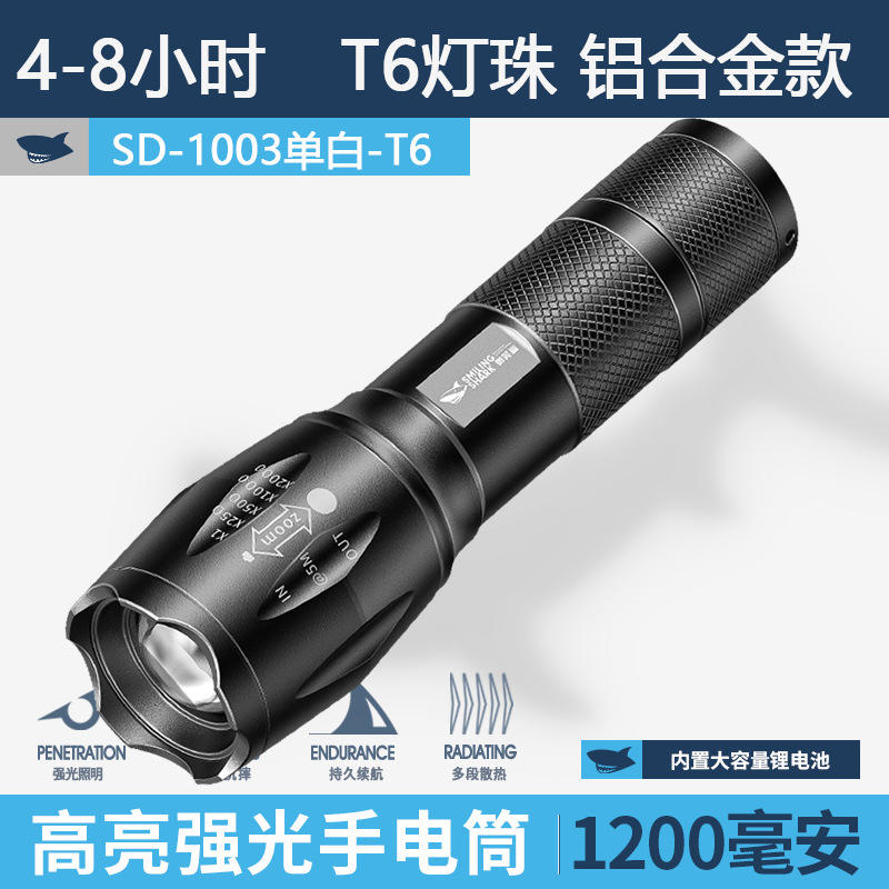 Flashlight, battery, aluminum alloy, T6, 1200mah