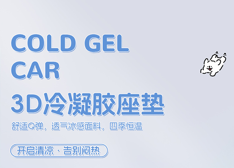 Cartoon New Honeycomb Gel Car Seat Cushion Breathable Cold Gel Cushion Cute Ladies Car Summer Cooling Cushion Seat Cushion