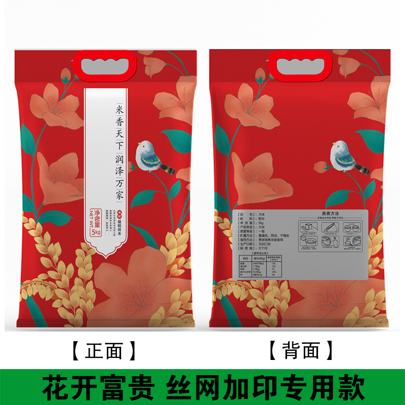 꽃이 피고 부를 가져온다 ( 2.5kg )