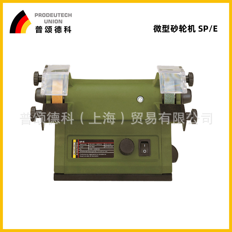 ROXXON小型砂轮机微型家用多功能台式抛光机电动磨刀机28030