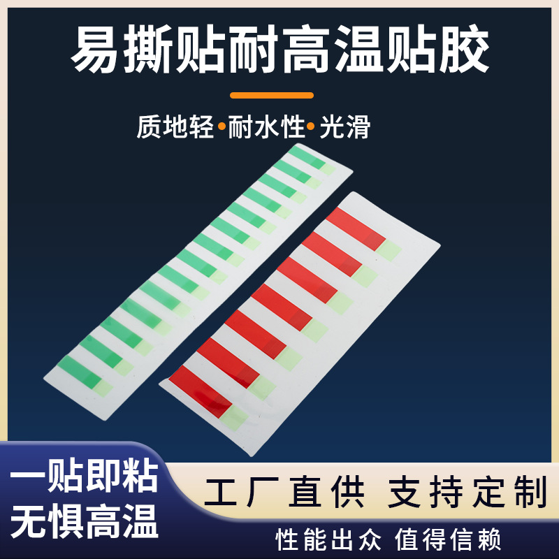 新款透明标签缠绕网线标签纸易撕耐高温贴胶彩色包裹式分类贴纸
