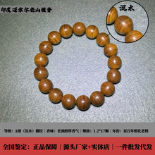 老山檀沉水 1.2手串迈索尔印度老山檀香天然老料横纹佛珠念珠文玩