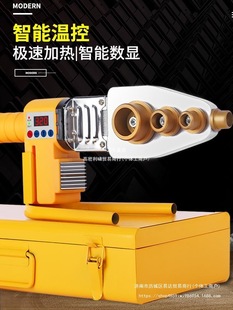 Thermal Melter Ppr Water Pipe Constant Temperature Thermal Melter Mold Head 20-63 Household Water and Electricity Engineering Plastic Welding Machine Welding Thermal Capacity Machine