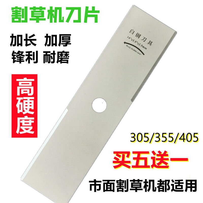 割草机刀片进口一字加厚加长带齿白钢耐磨通用圆锯打草锋利配件