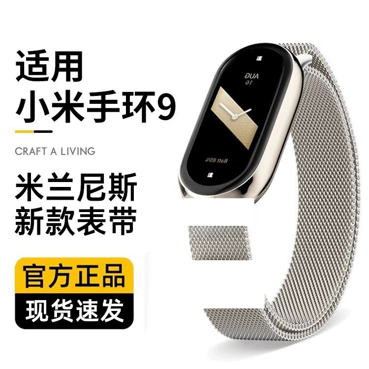 Suitable for Xiaomi Bracelet/9 Watch Strap Metal Magnetic 8/7Nfc Version Wrist Strap High-End 65 Watch Strap for Girls