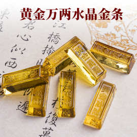 琉璃金条家居装饰品纳福开业黄水晶金条金砖金元宝聚宝盆摆件
