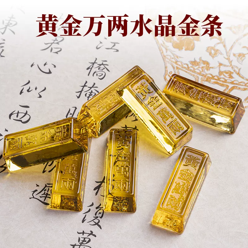 琉璃金条家居装饰品纳福开业黄水晶金条金砖金元宝聚宝盆摆件