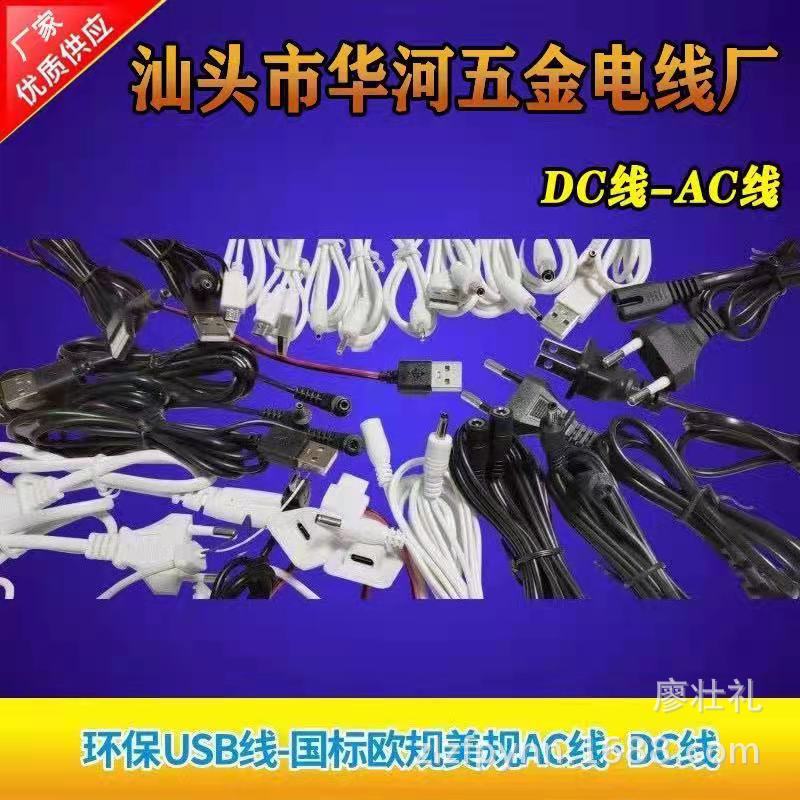 美甲灯USB线，美甲器USB线鼠标迷你led光疗灯USB线USB光疗机USB线