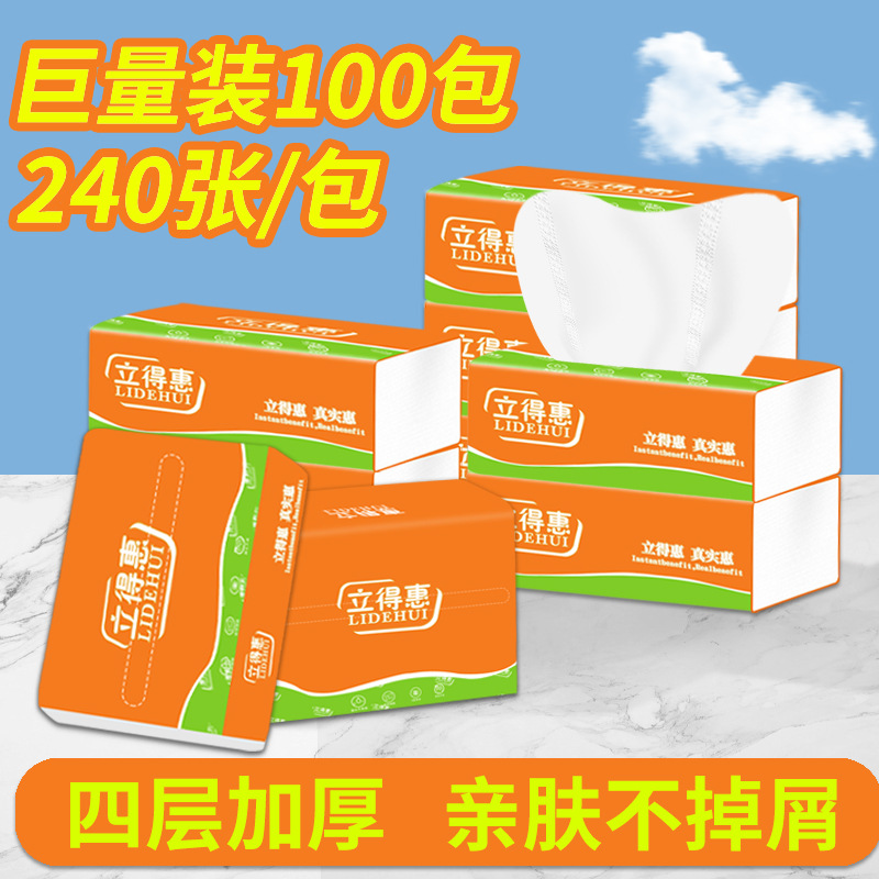 纸巾抽纸整箱酒店商用餐巾纸饭店专用便宜卫生纸家用实惠装面巾纸