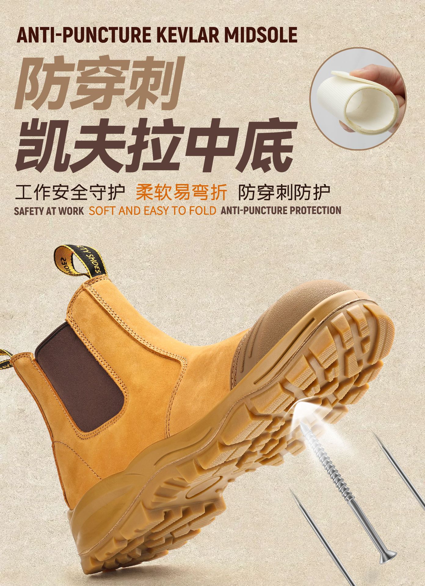 06防刺穿.jpg
