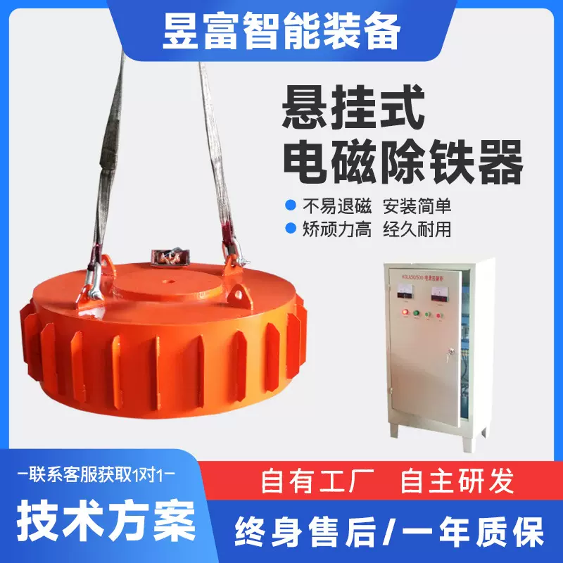 悬挂式电磁除铁器圆盘式除铁设备强磁自动吸铁石自卸式皮带除铁机