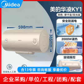 美.的出品华.凌电热水器4020-1() 家用安全出租房节能洗浴智能