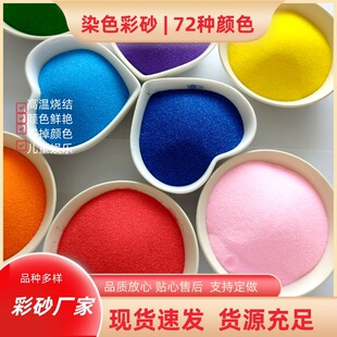 �S�����l��ɰ���YȾɫ��ʯ���ɰʯ�߲�ɰ ɳ�� ɳ©��ͯ�ʘ���ɰ