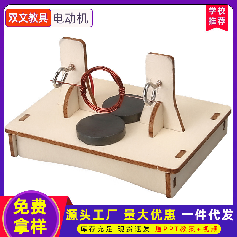 Tecnología pequeña producción Motor DIY primaria y secundaria física vapor ciencia pequeño experimento material paquete invención al por mayor