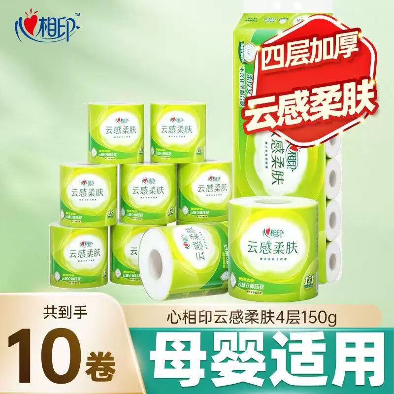 Xinxiangyin Cloud Feel Roll Paper, Soft Skin 4-Ply 150g Toilet Paper with Core, Household Toilet Paper Roll, Wholesale