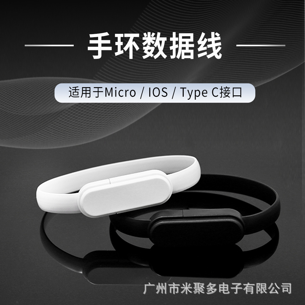 手环数据线usb手机充电线二合一适用苹果 安卓数据线