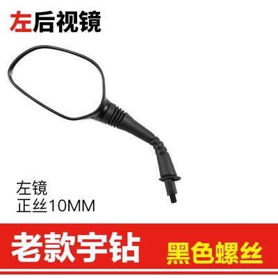 reflector HJ125T-10-10A-C-F-H rearview – Motorcycle rearview mirror - old-left-rearview-mirror-original-genuine