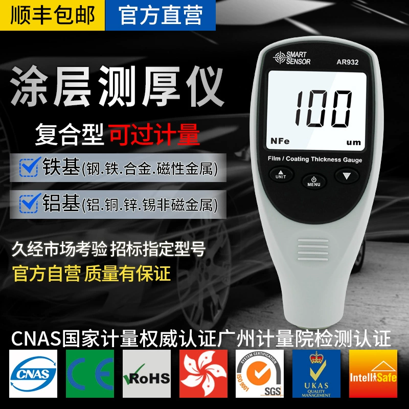 Маска краски автомобиля датчика толщины покрытия Хима АР932 Гальванизировала тип измерения толщины утюга слоя алюминиевый низкопробный Универсальный
