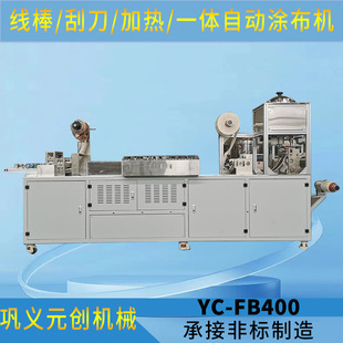 Hot Melt Adhesive Laboratory Fully Automatic Comma Scraper Coating Machine Small Scraper Coating Machine Laboratory Coating Machine