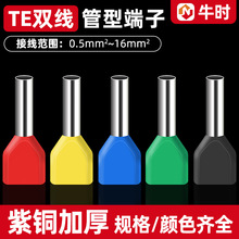 TE管型端子冷压接线并线压线双线接头插针线耳连接器针型铜管鼻子