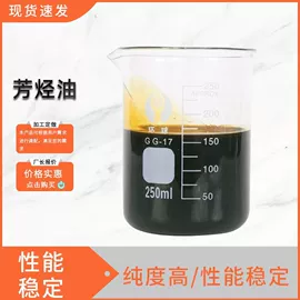 白油;橡胶油;石油蜡