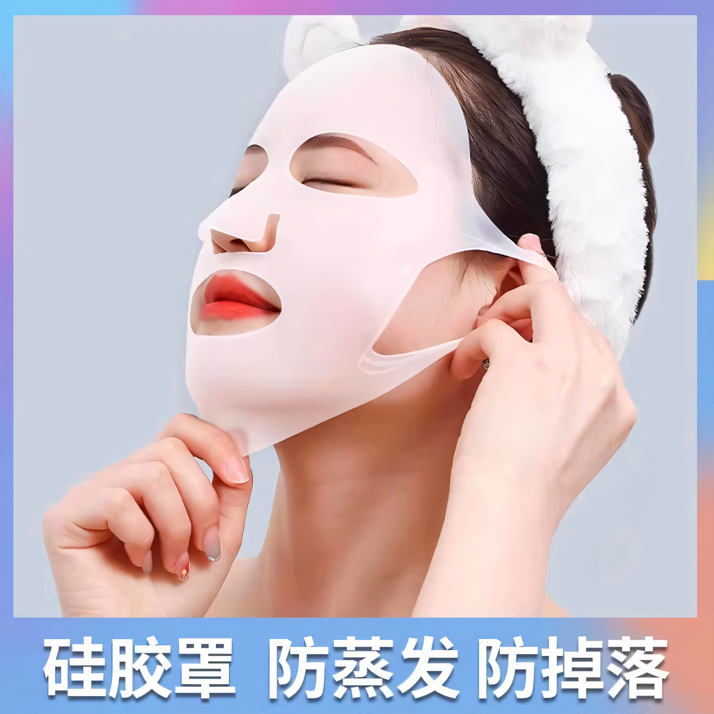 Máscara Facial de Silicona, Hidratante, Antievaporación, para Cuidado Facial image 2