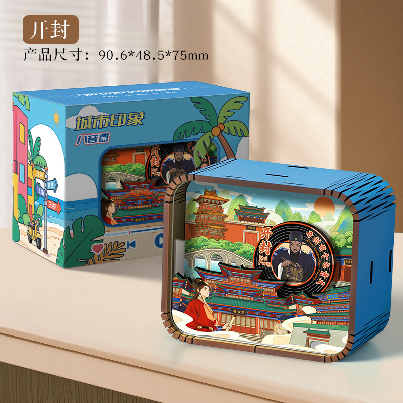 原创木质音乐盒城市景点文创八音盒旅游纪念品国潮摆件冰箱贴摆摊|undefined