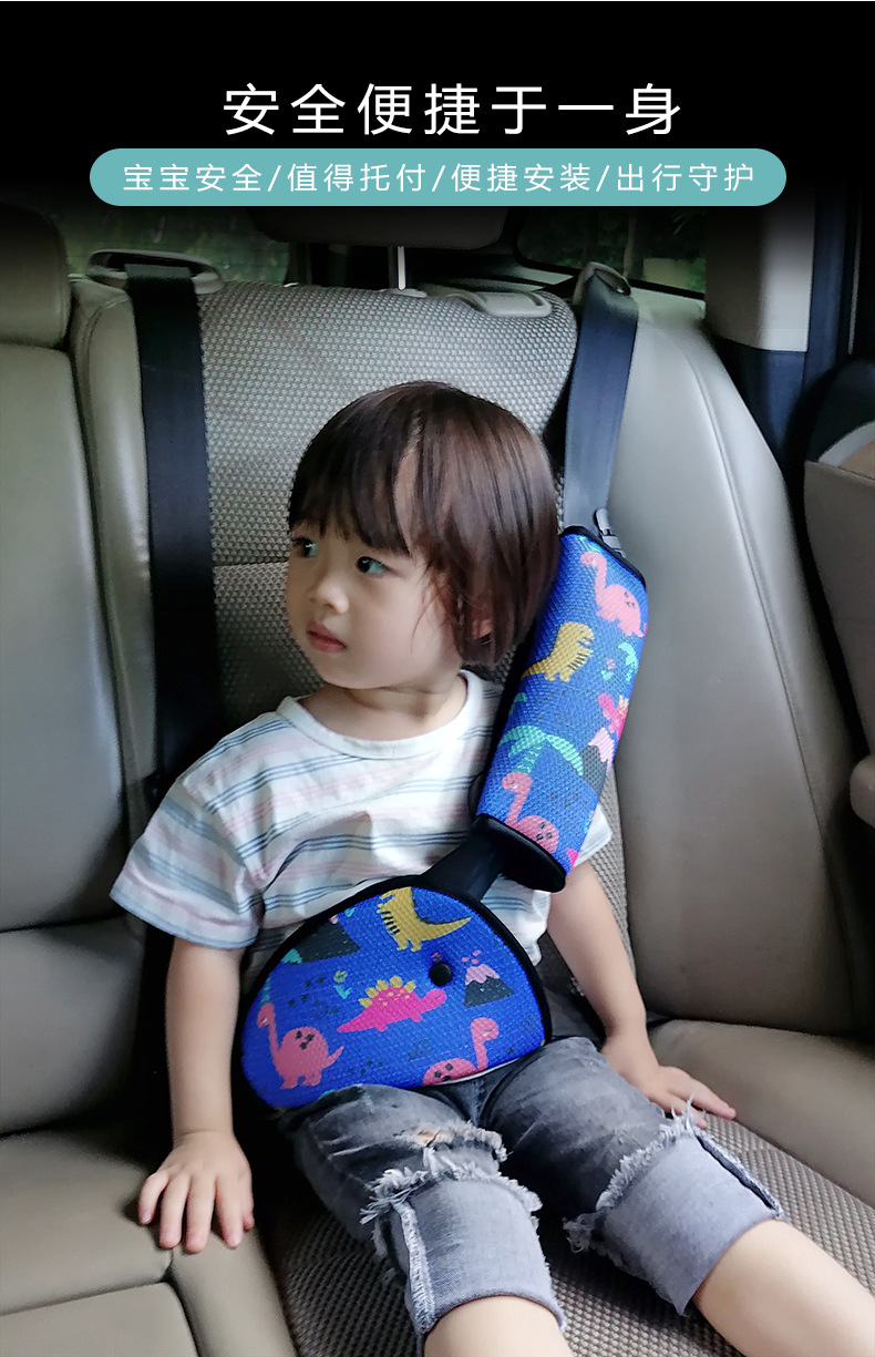 Car Portable Anti-Stranglehold Seat Belt Shoulder Cover Car Child Security Seat Accessories Adjustment Fixer