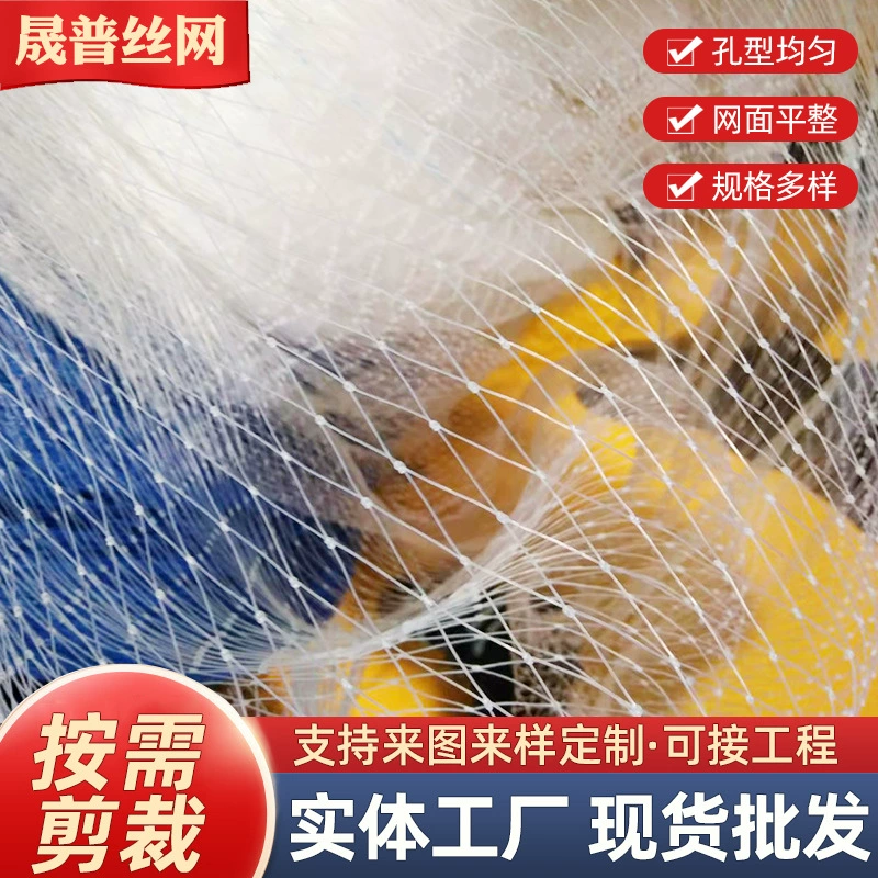 Невидимая сетка против птиц для сельскохозяйственного использования, в наличии, сетка для завязывания узлов в саду из ПВХ, экологически чистая сетка для защиты от птиц, укороченная сетка для защиты от птиц