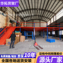 免焊接库房厂房隔层钢结构阁楼平台货架工厂仓库搭建二层阁楼货架