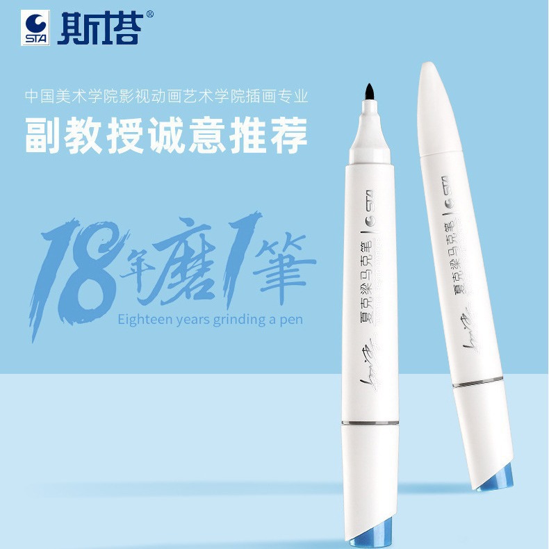 Sta Marker Pen Xia Keliang 9400 Custom Mixed Colors Gray Series Professional Hand-Drawn Graffiti Collaboration Edition