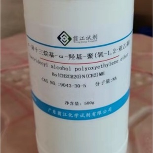 �F؛��&alpha;-��ʮ�����-&omega;-�u��-��(��-1,2-���һ�)|9043-30-5|500g