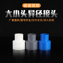pvc125-200��ˮ��Сͷ �쾶ֱ�ӽ�ͷͬ�ı侶ֱ�Ӱ�ɫ��ɫ��ɫ��