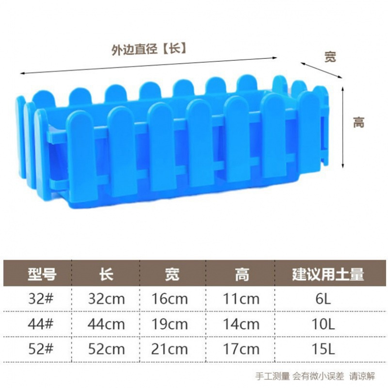 栅栏式花盆胶塑料长方型长形围栏菜盆种植阳台养花种花专用垒德株