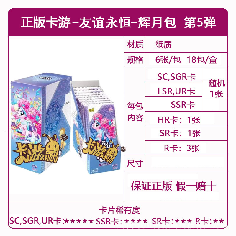 正規版カード遊馬馬の宝莉カードの面白い影カード輝月カード葉羅麗カード一箱の現物卸売り|undefined