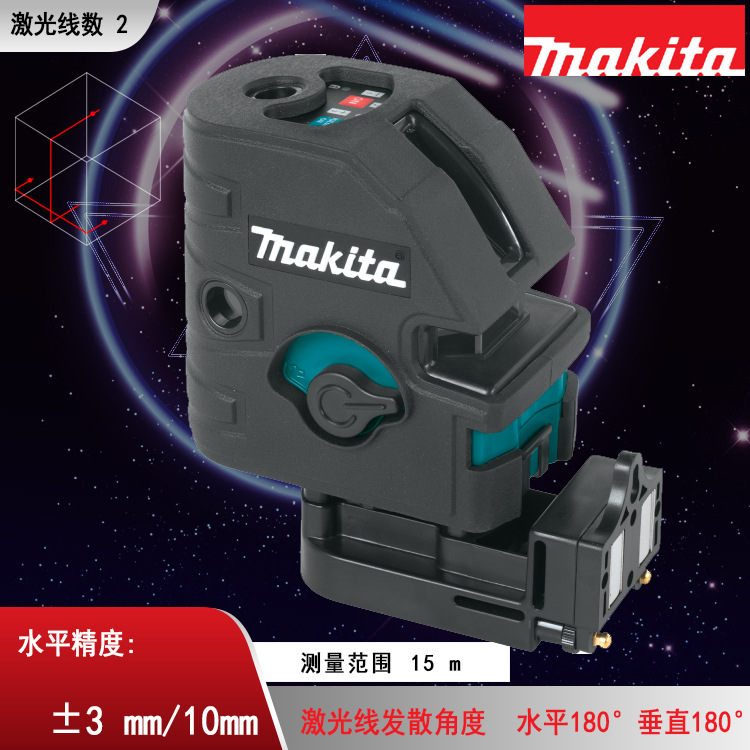 SK103PZ 激光水平仪 牧田 工程测绘水平仪 装修或维修家用水平器
