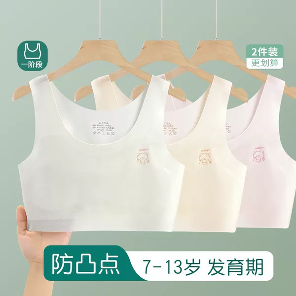 Girls' Underwear for Developmental Stage, 12 Years Old, Thin A-Class, 8-14 Years Old Elementary School Students, Children's Girls' First Stage Tank Top