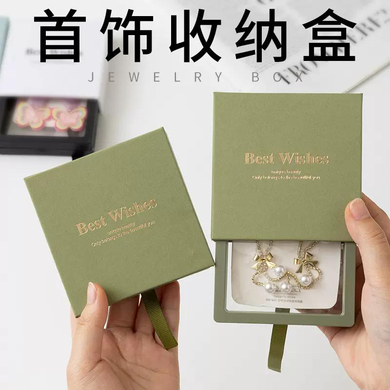 批发创意pe膜首饰盒子抽拉烫金穿戴甲盒子吊坠冰箱贴包装盒小礼盒
